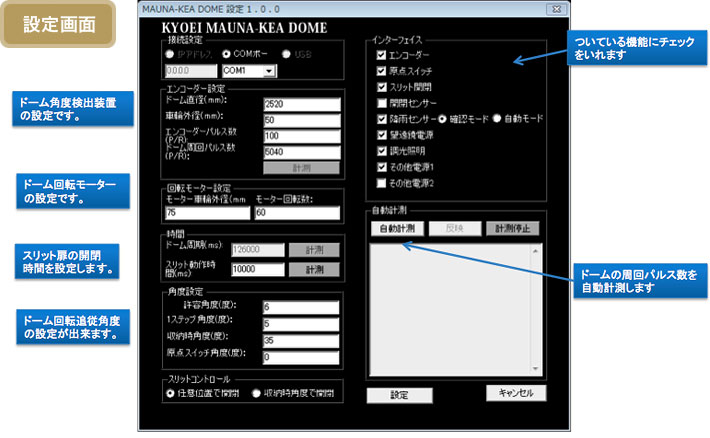 設定画面